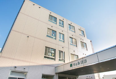 介護老人保健施設 ウェル青葉